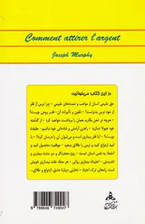 قدرت پول